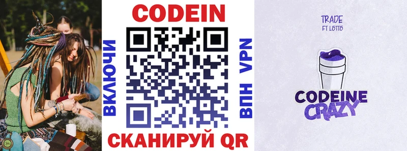 Кодеин напиток Lean (лин)  где купить наркоту  Валдай 