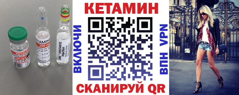 наркошоп  Валдай  Кетамин ketamine 