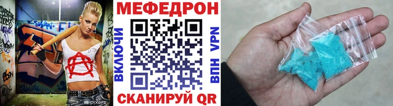 МЕФ мяу мяу  blacksprut сайт  Валдай  как найти закладки 