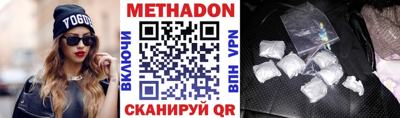 что такое   Валдай  Метадон кристалл 